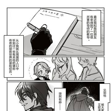 转生