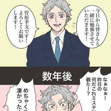 人気者