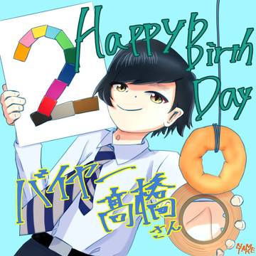 バイヤー高橋生誕祭2022