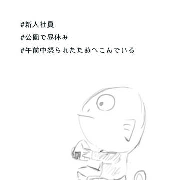 公園で昼休み