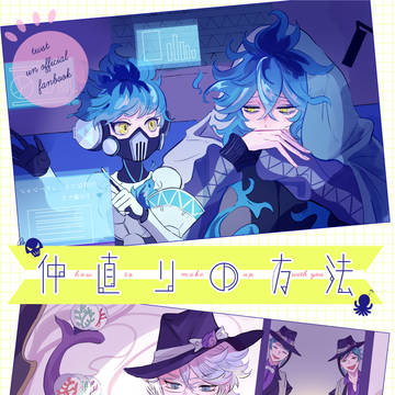 イデアズ 新刊サンプル【書店委託】【5/11追記】