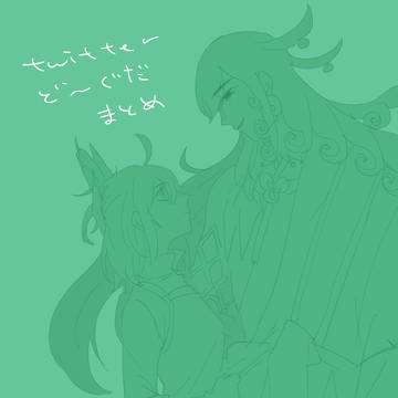 道ぐだログ