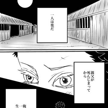 狛治さんの子供時代からの話