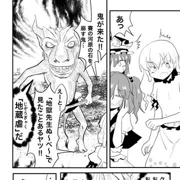「小町×映姫さま漫画」・続き