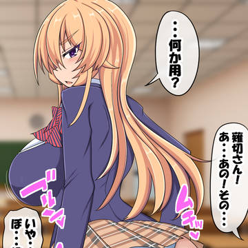 薙切え〇な