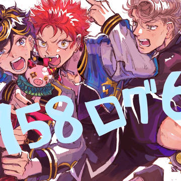ナゴヤログ6
