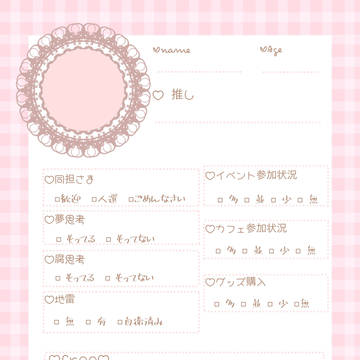 オタク自己紹介カードテンプレ