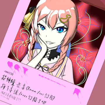 蕉バナ Bana