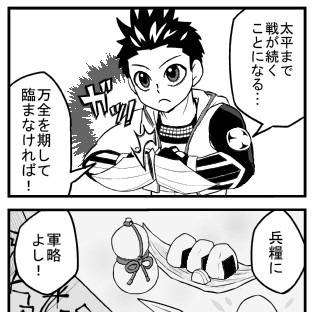 いつでも背後に第五天