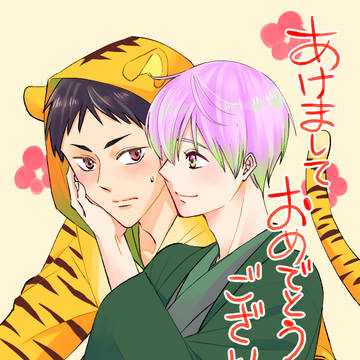 あけましておめでとうございました