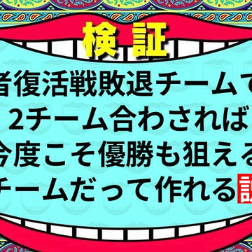 やる夫で学ぶパワプロドリームカップ　102