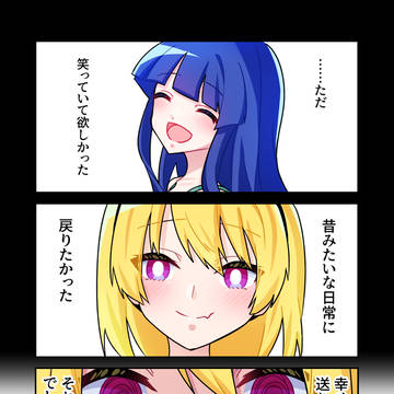 『頑張った結果』