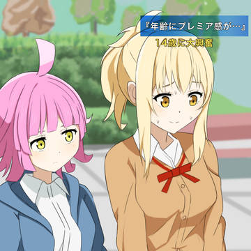 2期ネタ特集【虹ヶ咲】
