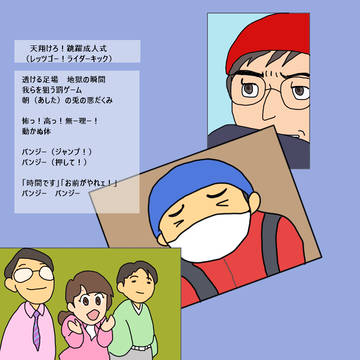 天翔けろ!跳躍成人式