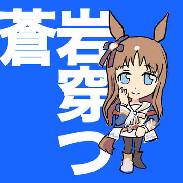グラスワンダー