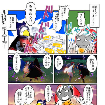 skyプレイ日記　その32