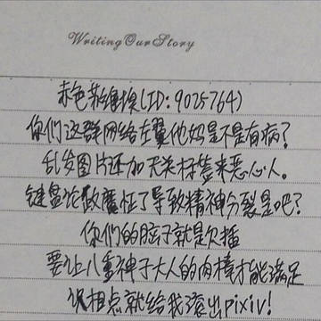 庆祝pixiv用户“赤色苏维埃”被封号!