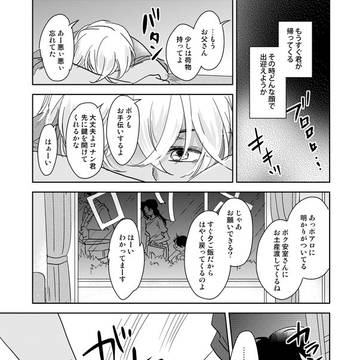 Page 18 thumbnail