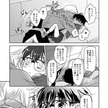 Page 20 thumbnail