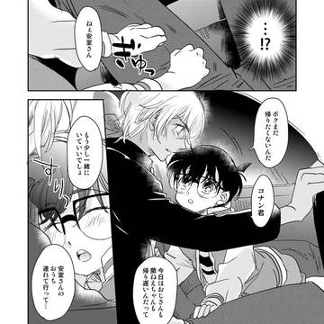 Page 3 thumbnail