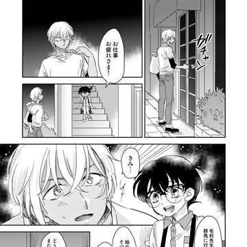 Page 8 thumbnail