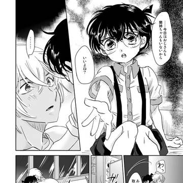 Page 9 thumbnail