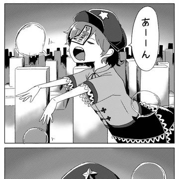 せいよし漫画