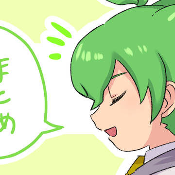 詰め
