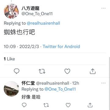 支黑左壬是什么奇行种
