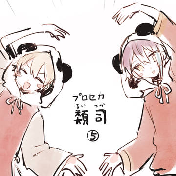 ぷ
