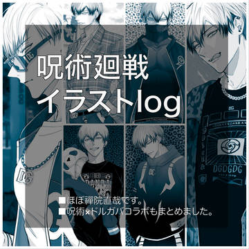 Twitterまとめ直×DG