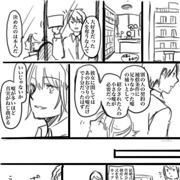 嘘つき保険屋さん［後編］