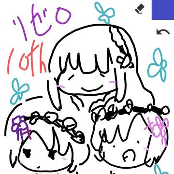 リゼロweb連載10周年落書き