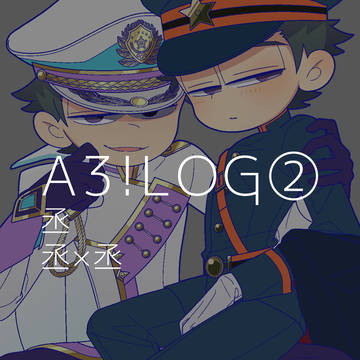 A3!まとめ②