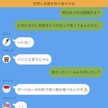 ドラクエ11 パロディLINE