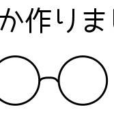 (生存報告)