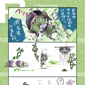 プトオク＆