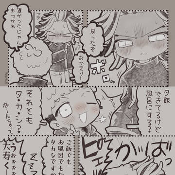 【腐】みつたいまとめ＊そのよん【リベ】