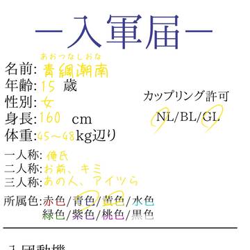 参加型のです～