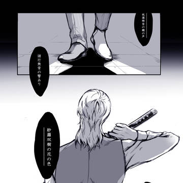 祇園精舎の