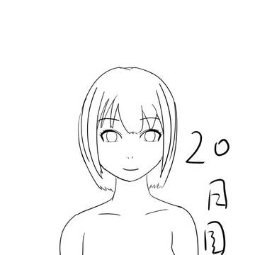 20日目