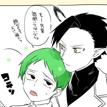 半サギョらくがき