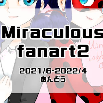 Miraculous  fanartまとめ2