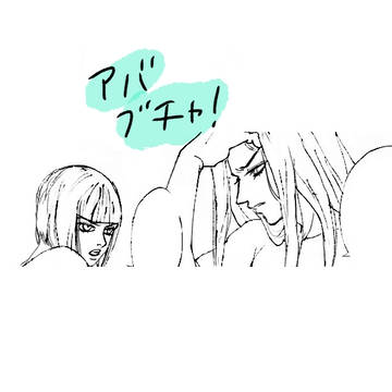 アバブ