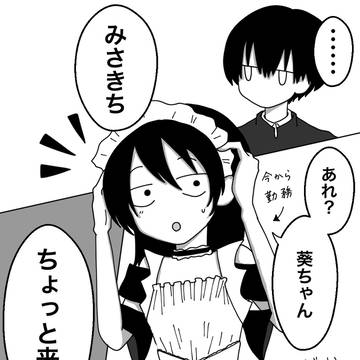 ミサちゃんとAOIちゃん