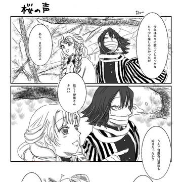 桜の声
