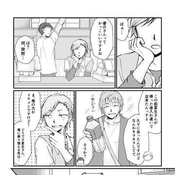 本当は分かってる