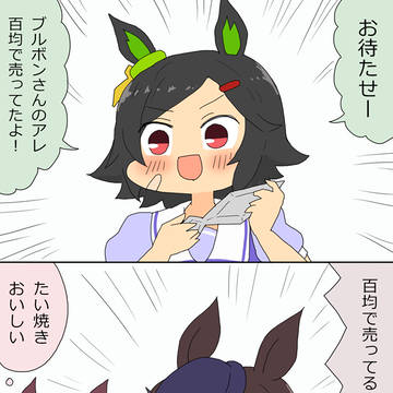 ブルボンのアレが折れる漫画15
