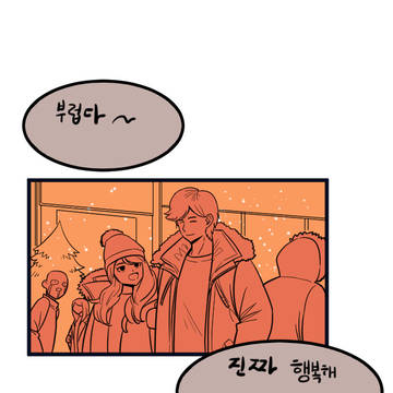 문제 있는 여친?