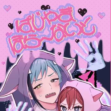5/4トキルル フロリド新刊サンプル